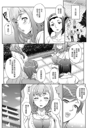 単身婦妊 0-2話 Page #30