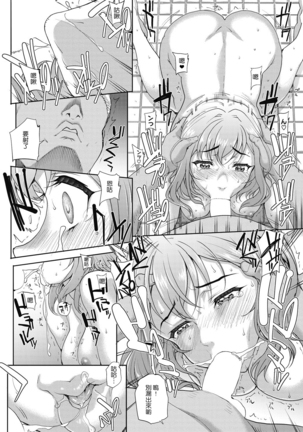 単身婦妊 0-2話 Page #38