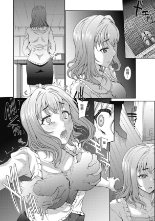 単身婦妊 0-2話 Page #31