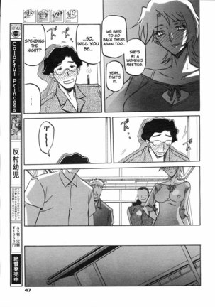 Sayuki no Sato Chapter 5 - Page 3