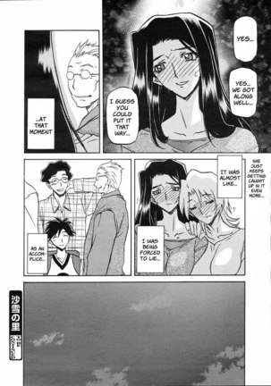 Sayuki no Sato Chapter 5 - Page 16