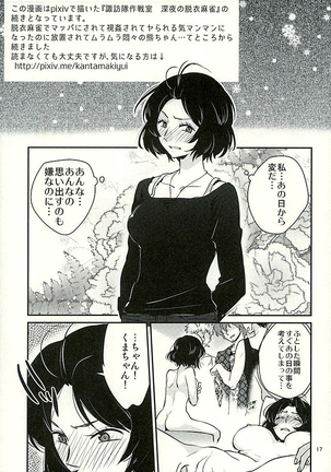 Chorokawa Angels 2 - Page 18