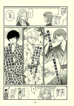 Chorokawa Angels 2 - Page 37