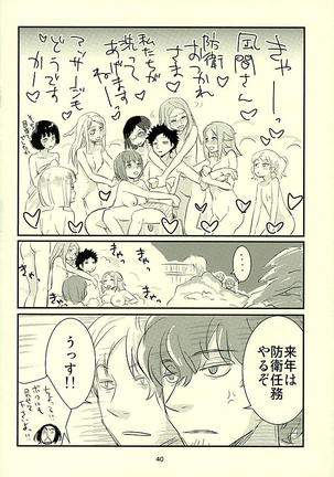 Chorokawa Angels 2 - Page 41