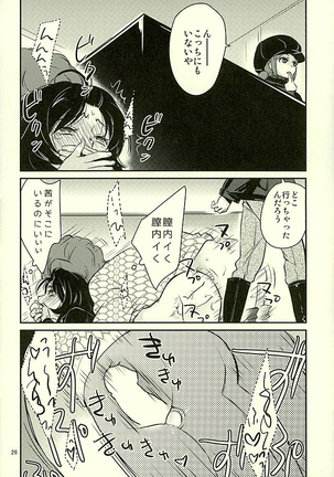 Chorokawa Angels 2 - Page 27