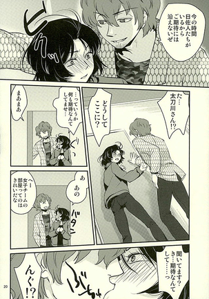 Chorokawa Angels 2 Page #21