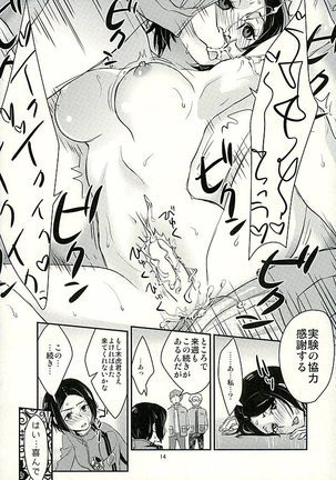 Chorokawa Angels 2 Page #15