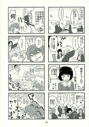 Chorokawa Angels 2 Page #40