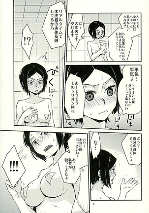 Chorokawa Angels 2 Page #4