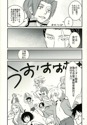 Chorokawa Angels 2 Page #34