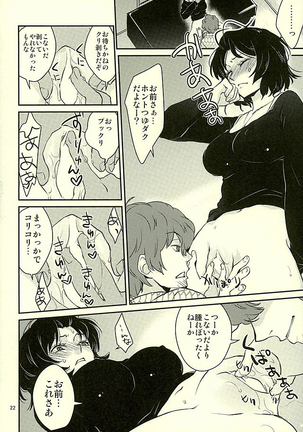 Chorokawa Angels 2 - Page 23