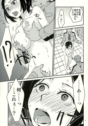 Chorokawa Angels 2 - Page 8