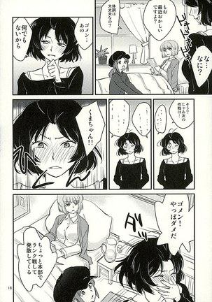 Chorokawa Angels 2 - Page 19