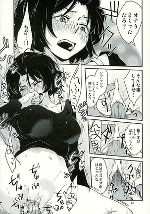 Chorokawa Angels 2 - Page 24