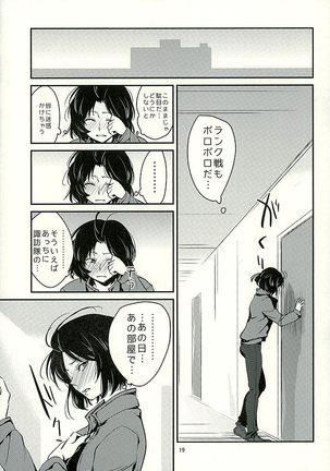Chorokawa Angels 2 Page #20