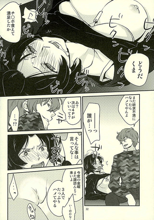Chorokawa Angels 2 - Page 33