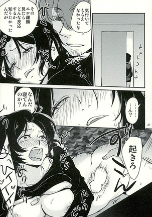 Chorokawa Angels 2 Page #28