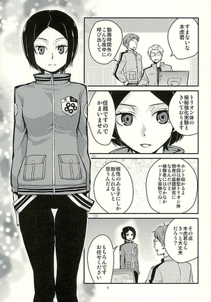 Chorokawa Angels 2 Page #2