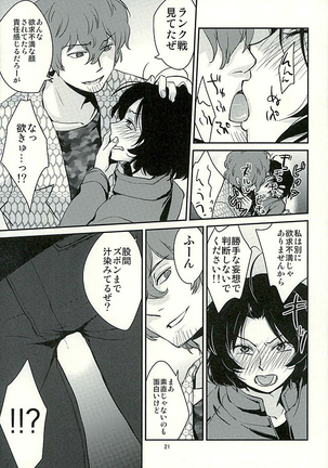 Chorokawa Angels 2 Page #22