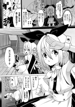 二次元コミックマガジン 触手部屋 正義のヒロイン肉獄陵辱でメス堕ちアクメVol．1 - Page 42