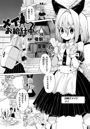 二次元コミックマガジン 触手部屋 正義のヒロイン肉獄陵辱でメス堕ちアクメVol．1 Page #41