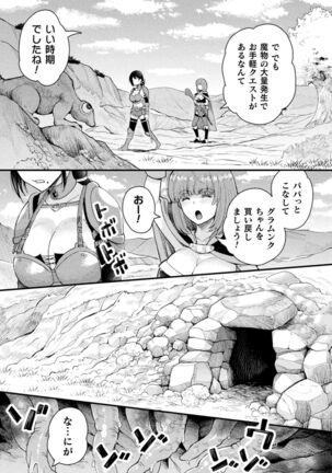 二次元コミックマガジン 触手部屋 正義のヒロイン肉獄陵辱でメス堕ちアクメVol．1 Page #21