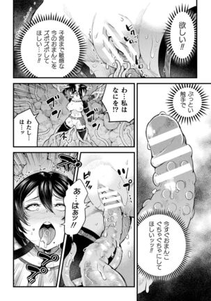 二次元コミックマガジン 触手部屋 正義のヒロイン肉獄陵辱でメス堕ちアクメVol．1 - Page 28