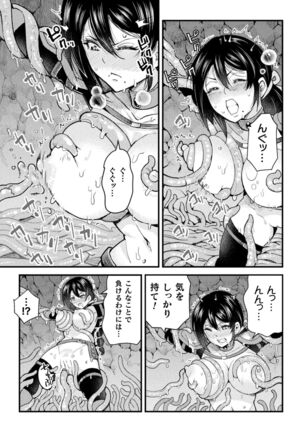 二次元コミックマガジン 触手部屋 正義のヒロイン肉獄陵辱でメス堕ちアクメVol．1 - Page 25