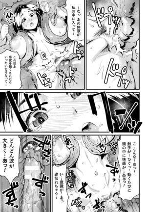 二次元コミックマガジン 触手部屋 正義のヒロイン肉獄陵辱でメス堕ちアクメVol．1 - Page 75