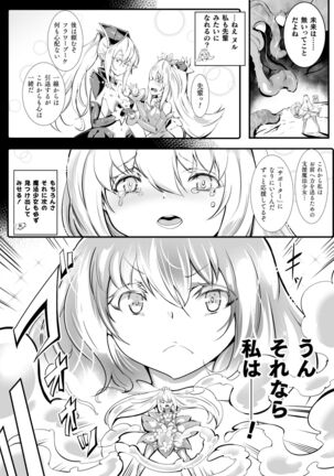 二次元コミックマガジン 触手部屋 正義のヒロイン肉獄陵辱でメス堕ちアクメVol．1 Page #4