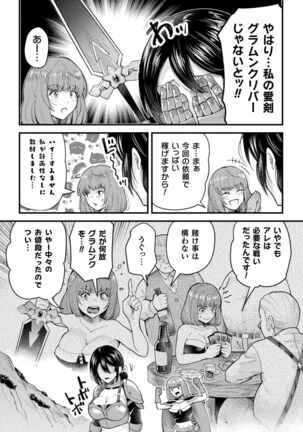 二次元コミックマガジン 触手部屋 正義のヒロイン肉獄陵辱でメス堕ちアクメVol．1 - Page 20