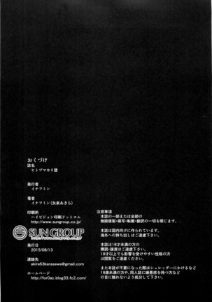 Hitozuma Kari Daraku -Hitozuma Shaku- Page #45