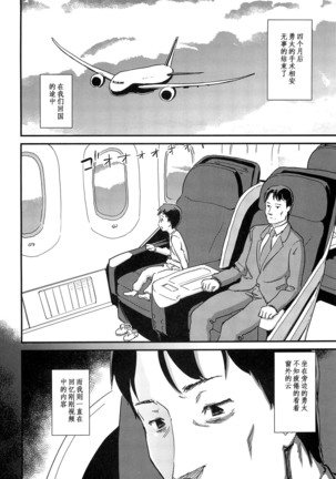 Hitozuma Kari Daraku -Hitozuma Shaku- Page #39