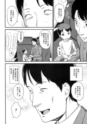 Hitozuma Kari Daraku -Hitozuma Shaku- Page #43