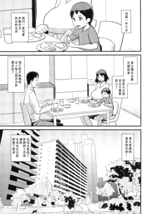 Hitozuma Kari Daraku -Hitozuma Shaku- Page #46