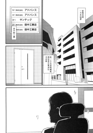 Hitozuma Kari Daraku -Hitozuma Shaku- Page #51
