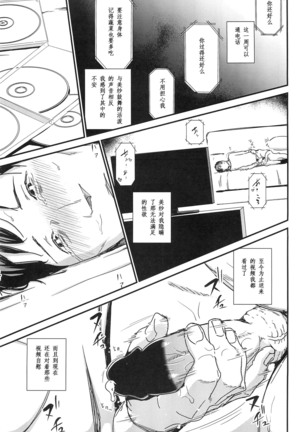 Hitozuma Kari Daraku -Hitozuma Shaku- Page #19