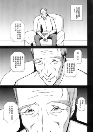 Hitozuma Kari Daraku -Hitozuma Shaku- Page #40