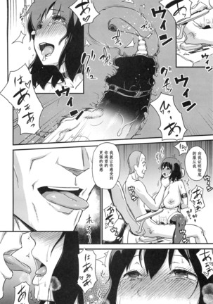 Hitozuma Kari Daraku -Hitozuma Shaku- Page #30