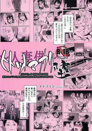 Hitozuma Kari Daraku -Hitozuma Shaku- Page #62