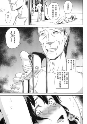 Hitozuma Kari Daraku -Hitozuma Shaku- Page #17