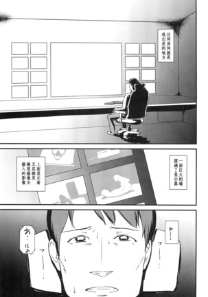 Hitozuma Kari Daraku -Hitozuma Shaku- Page #52