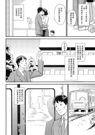 Hitozuma Kari Daraku -Hitozuma Shaku- Page #47