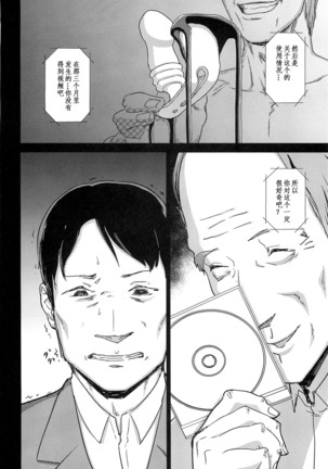 Hitozuma Kari Daraku -Hitozuma Shaku- Page #41