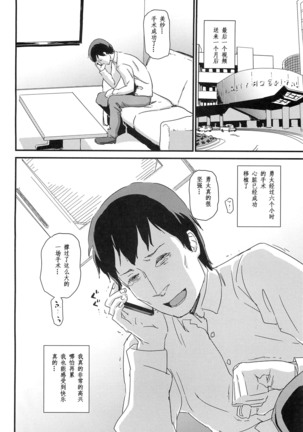 Hitozuma Kari Daraku -Hitozuma Shaku- Page #20