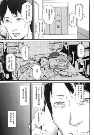 Hitozuma Kari Daraku -Hitozuma Shaku- Page #21