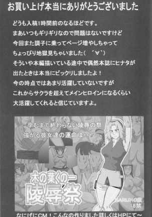 Hinata Fight Page #42