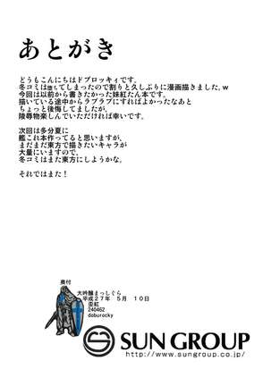 Ibitsu Page #22