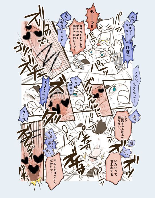 Futanari no Imouto ni Ani ga Horareru Dake no Hanashi