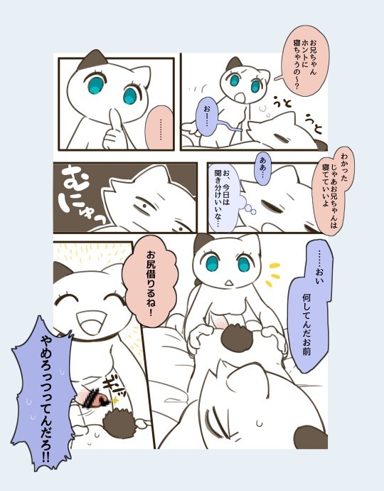 Futanari no Imouto ni Ani ga Horareru Dake no Hanashi